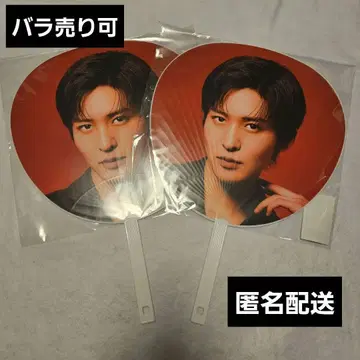 메구로 렌 부채 2개 Snow Man on