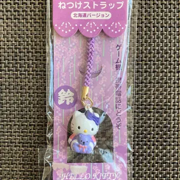 헬로키티 네츠케 스트랩 홋카이도 버전 2000년 제조 라벤더