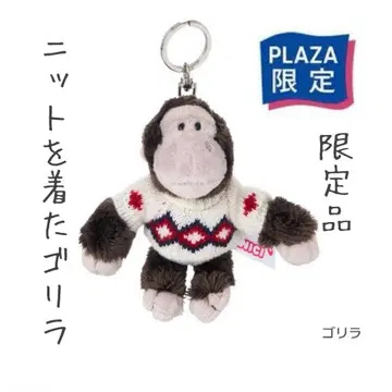 [ 미사용 새상품! ] 니키 NICI 고릴라 니트 키링