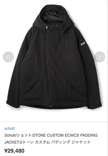 Schott 샷 2톤 커스텀 패딩 자켓 다운