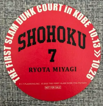 슬램덩크 콜라보 카페 코스터 SHOHOKU 송태섭(미야기 료타)