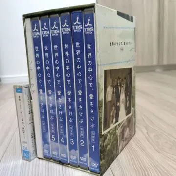 드라마판 세상의 중심에서 사랑을 외치다 DVDBOX 완전판