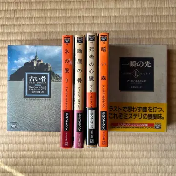 아론 엘킨즈 오래된 뼈 외 8권 묶음 오비 포함