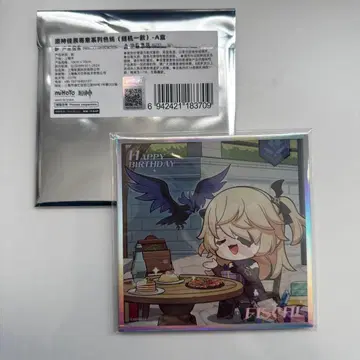 원신 피슬 색지