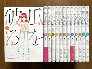 우리를 부수다 1권~13권(최신간) 전권 세트