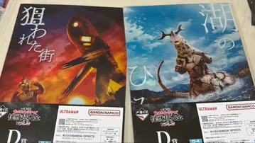 제일복권 울트라맨 괴수초대전 vol.2 D상 클리어 파일 2장