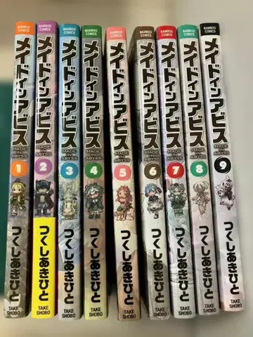 메이드 인 어비스 1-9권 세트 츠쿠시 아키히토 타케쇼보