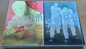 [ 2권 세트 ] 우주형제 마음의 노트 2&FINAL