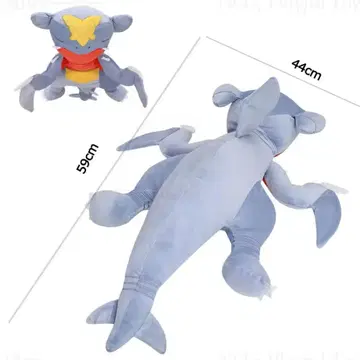 가브리시아스 봉제 인형 60cm