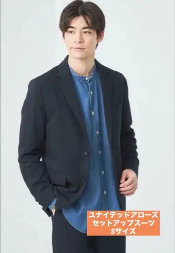 유나이티드 애로우즈 TRW 카르제 내로우 이지 셋업 수트 S