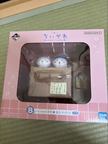치이카와 제일복권 B상 피규어 세트