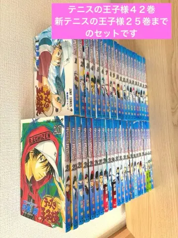 테니스의 왕자님 전 42권, 신 테니스의 왕자님 1권~25권 세트