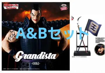 킹덤 Grandista-왕기- A&B 세트