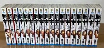 신장판 바키 전권 세트 1-18권