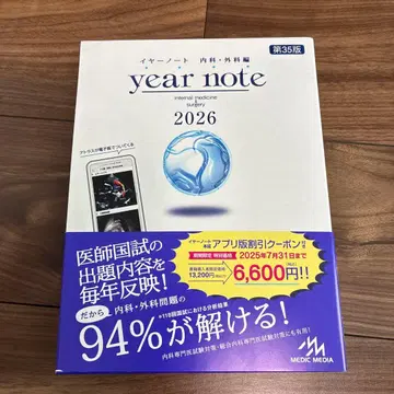 year note 2026 제35판 내과 외과