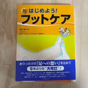 새롭게 시작하는 발 케어