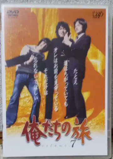 우리들의 여행 7 DVD