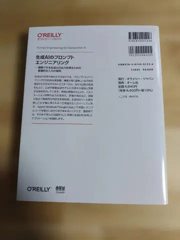 생성 AI의 프롬프트 엔지니어링