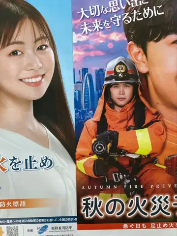 스즈키 후쿠 타바타 시마 포스터 2매 세트