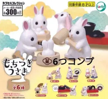 떡찧는 토끼 가챠 새상품 가챠가챠 6개 컴프 즉시 구매 가능 익명 배송