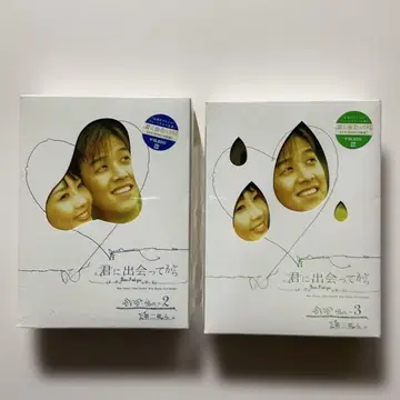 465 너를 만난 후 DVD-BOX 2 3