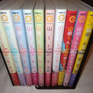 야마다 군과 Lv999의 사랑을 하는 전 10권 세트 초판, 오비 포함