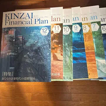 KINZAI Financial Plan 2025년 1월-12월 세트