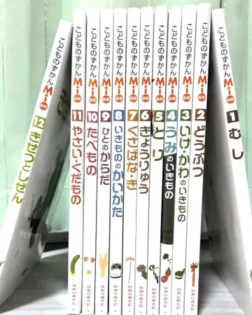 어린이 도감 Mio 전 12권