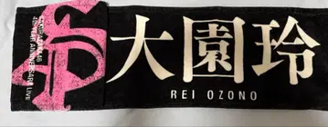 오오조노 레이 사쿠라자카46 4th 아니라 최애 멤버 머플러 타월