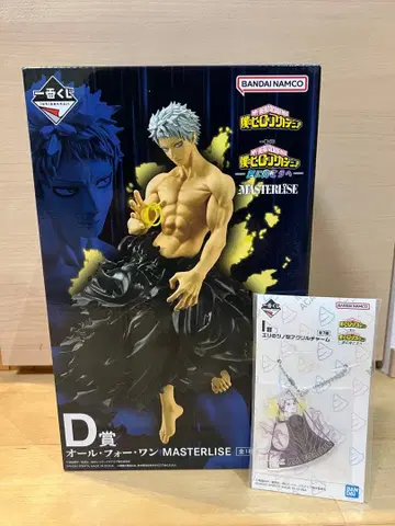 나의 히어로 아카데미아 히로아카 복권 D상 올 포 원 덤 포함