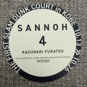 슬램덩크 콜라보 카페 코스터 SANNOH 4번 후카츠 카즈나리