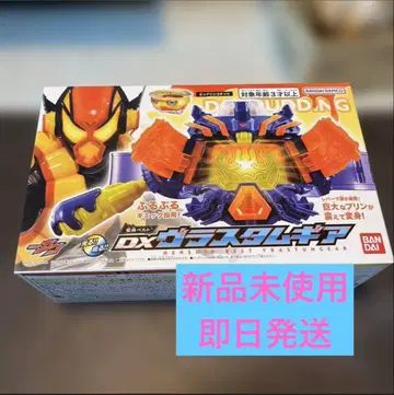 가면라이더 가브 DX 브라스탐기어 돗푸링고치조