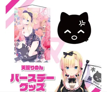 아마고리 논 벌스데이 굿즈 2025 vtuber