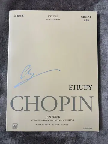 [ 피아노 악보 ] 에키엘판 쇼팽 에튀드