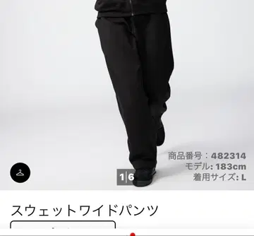 유니클로C 남성용 맨투맨 와이드 팬츠 M 사이즈 블랙