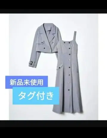 REDYAZEL 레이디 아젤 3WAY 자켓 x 원피스 트렌치코트