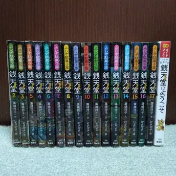 센토도 17권 세트