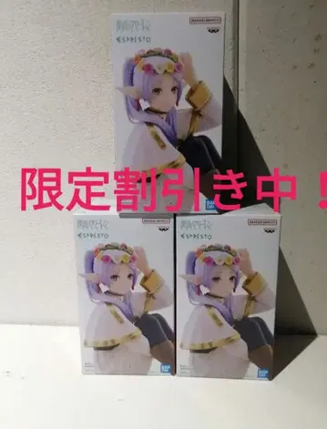 장송의 프리렌 ESPRESTO Flower Crown 프리렌 세트