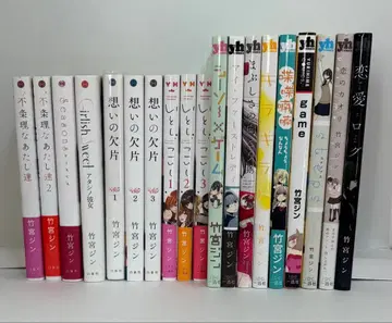 타케미야 진 19작품 세트