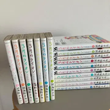 3월의 라이온 1~17권