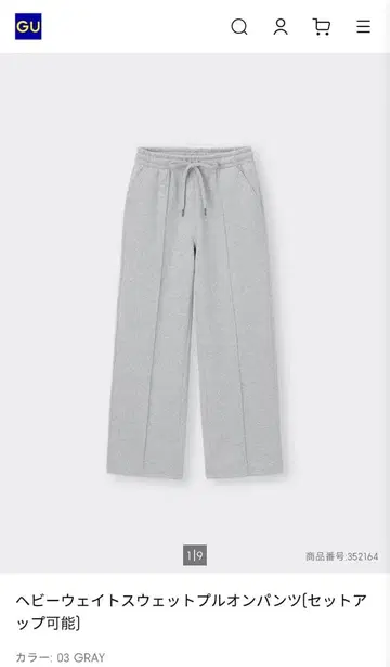 택 포함 미사용 새상품 GU 그레이 헤비 웨이트 맨투맨 풀온 팬츠