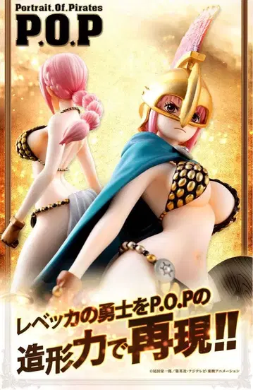 P.O.P 레베카 피규어