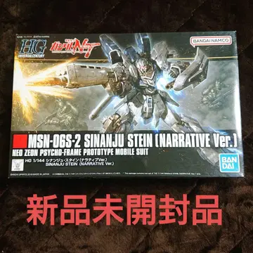 반다이 HGUC 1/144 시난주 슈타인 내러티브 Ver. 기동전 -