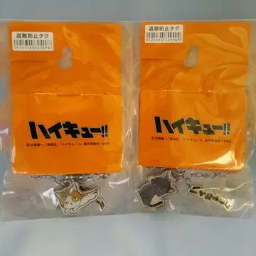 하이큐!! 백참 백 체인 쿠로 네코 켄마 네코 시마무라