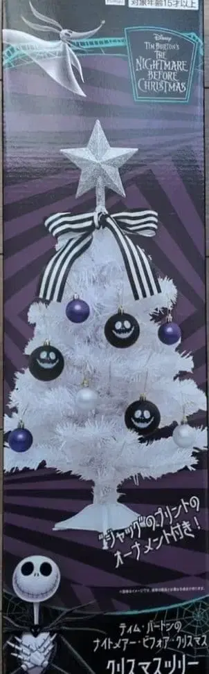 팀 버튼의 크리스마스 악몽 크리스마스 트리