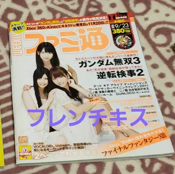 주간 패미통 9/23호