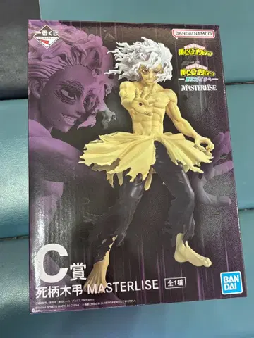 댓글 필수 히로아카 제일복권 피규어 시가라키 토무라