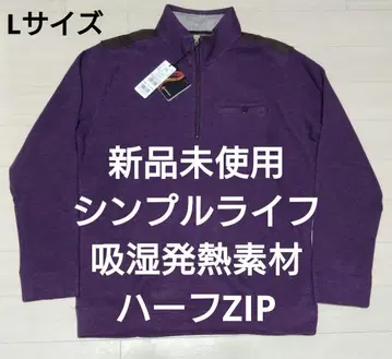 미사용 새상품 심플 라이프 흡습 발열 소재 하프 ZIP 트레이닝복