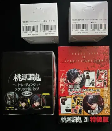 도겐안귀 캔뱃지 미개봉 새상품 3BOX 특전판