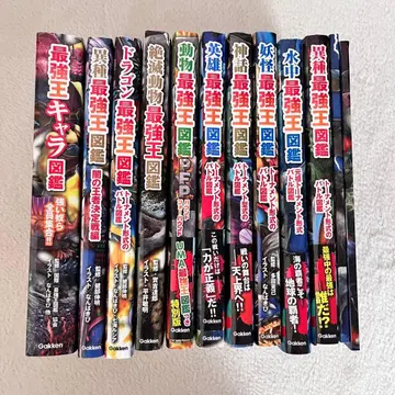 최강왕 도감 전 14권 세트